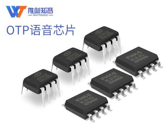 MP3芯片廠家的核心優勢有哪些？