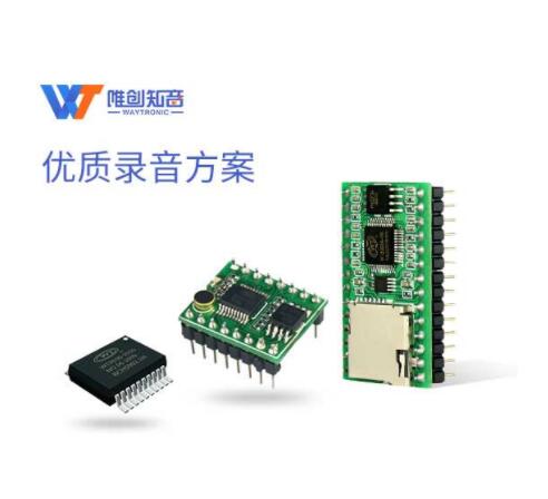 應從哪些方面衡量錄音模塊的品質？