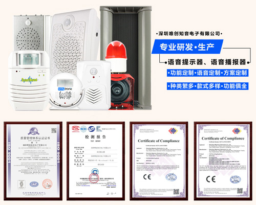 語音警示器可以應用于哪些方面？