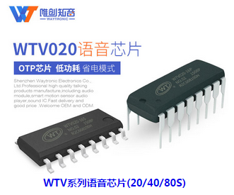 語音模塊有哪些優勢？