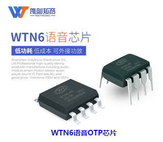 語(yǔ)音模塊如何選型？