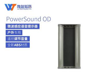 語音提示器的三大優(yōu)勢(shì)